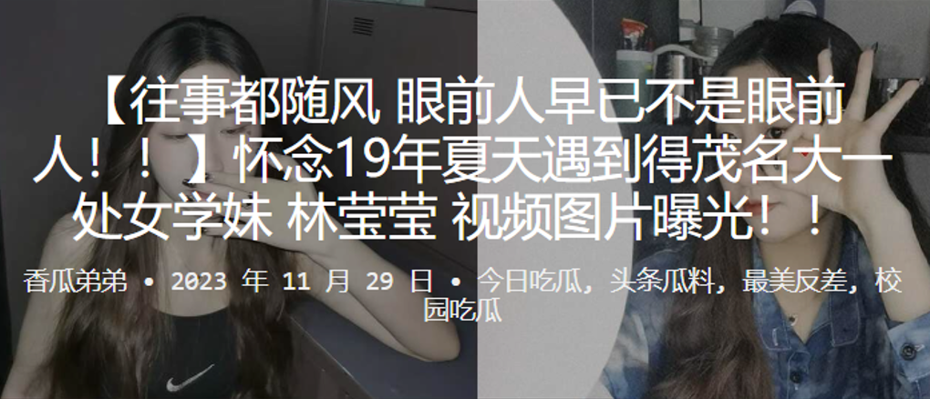 怀念夏天遇到得茂名大一处女学妹的林莹莹视频图片曝光